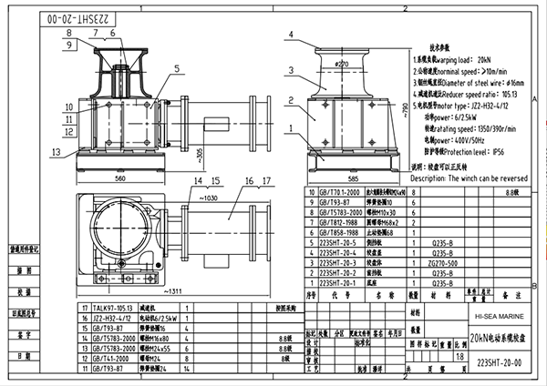 20 kN Electric Capstan Drawing172027.png 20 kN Electric Capstan Drawing.png